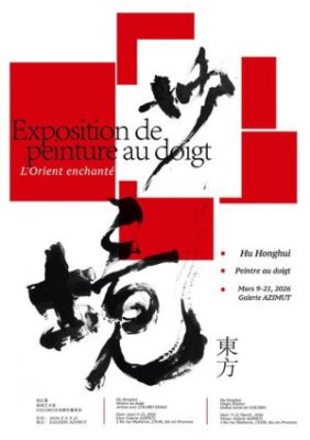 Exposition : Jian Le Perru